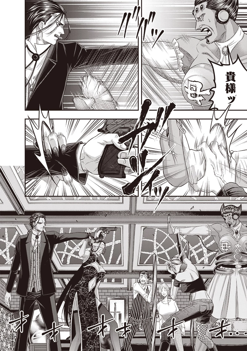 DINERダイナー 第202話 - 12