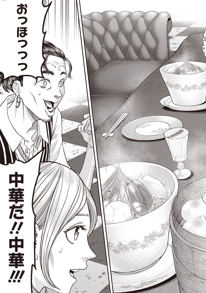 DINERダイナー 第201話 - 3