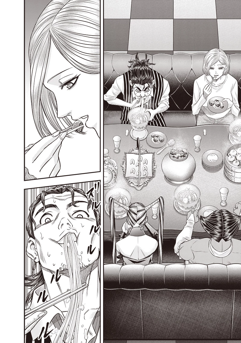 DINERダイナー 第201話 - 6