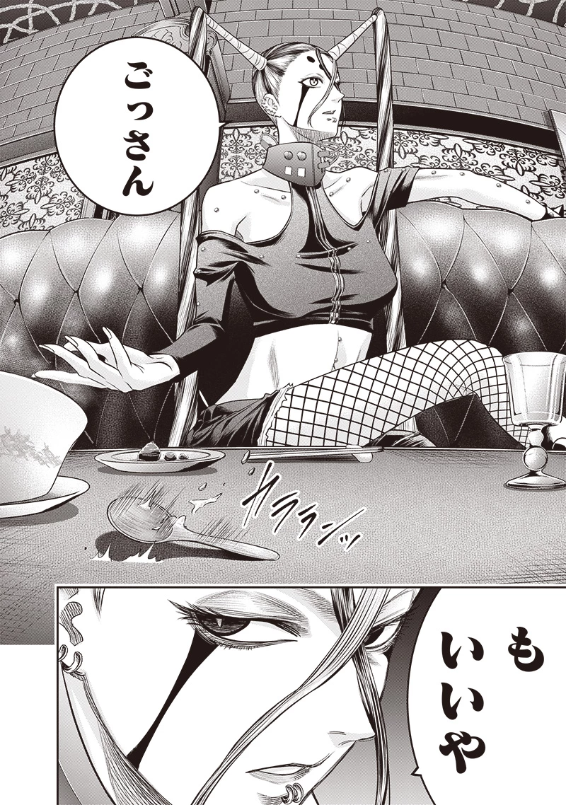 DINERダイナー 第201話 - 10