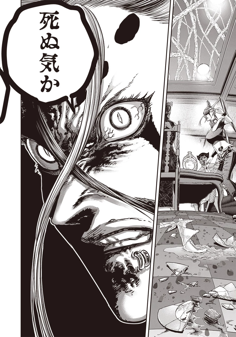 DINERダイナー 第201話 - 16