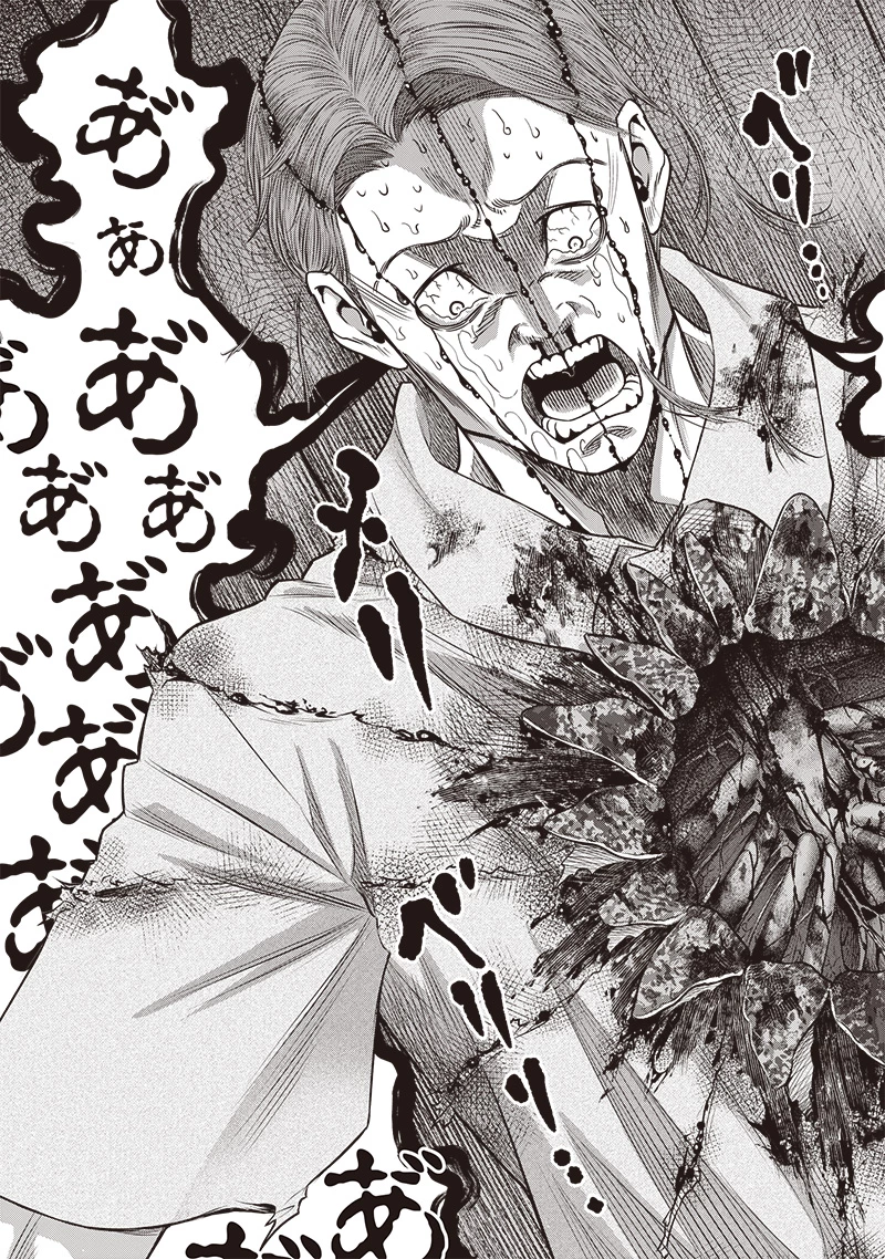 DINERダイナー 第199話 - 4