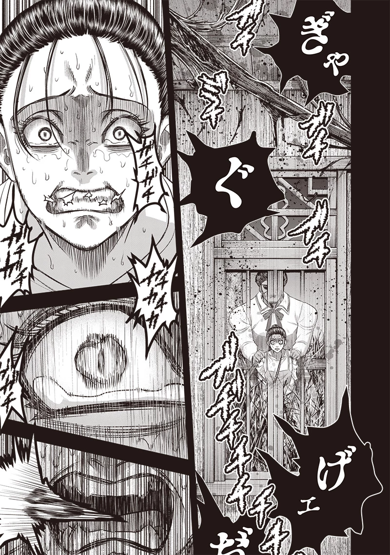 DINERダイナー 第199話 - 6