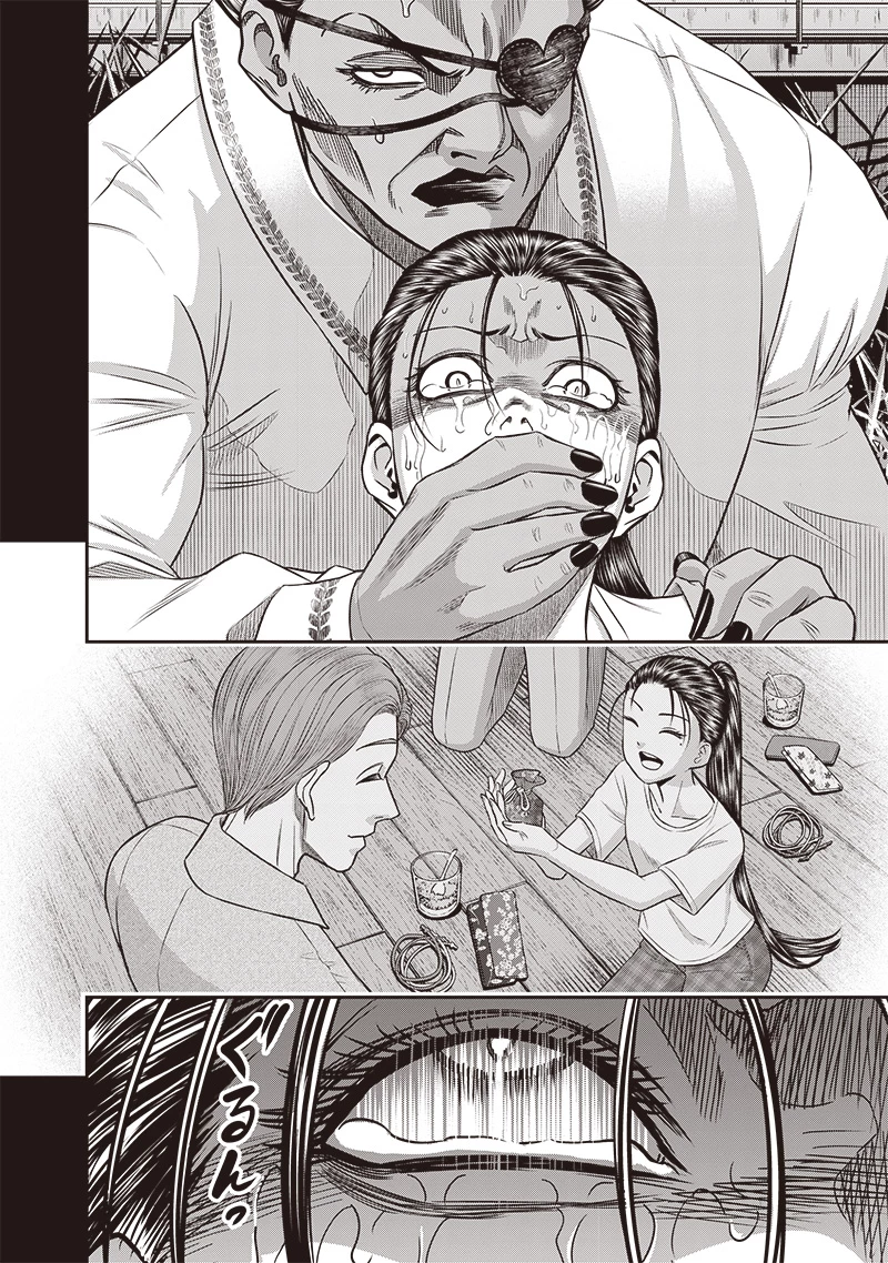 DINERダイナー 第199話 - 7