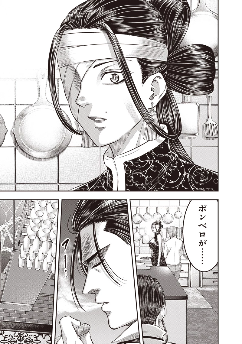 DINERダイナー 第199話 - 18