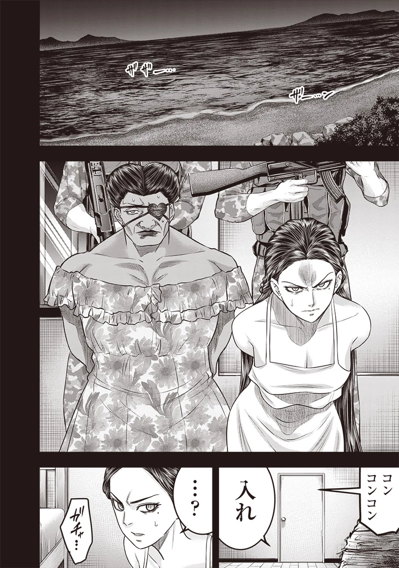 DINERダイナー 第199話 - 19