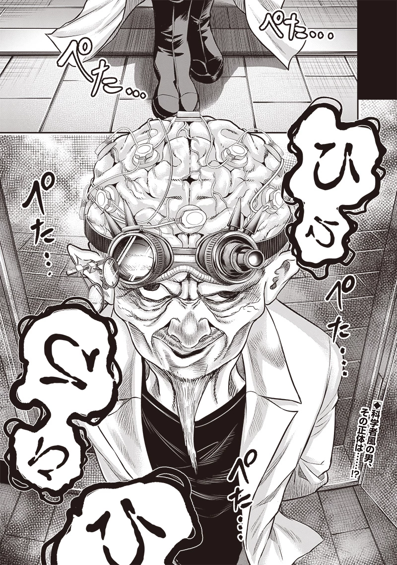 DINERダイナー 第199話 - 20