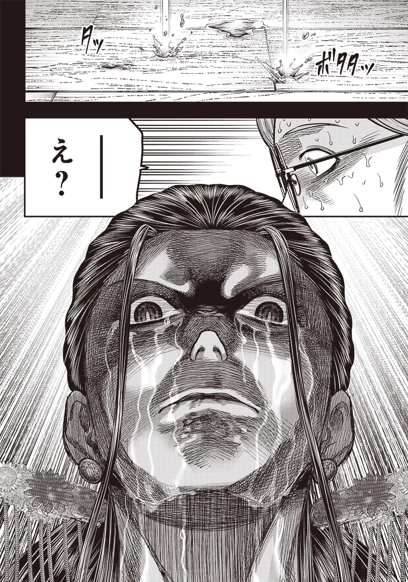 DINERダイナー 第198話 - 17