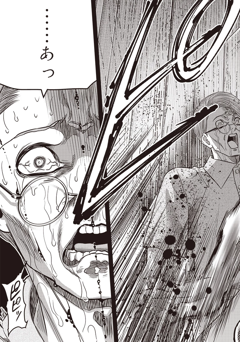 DINERダイナー 第198話 - 20