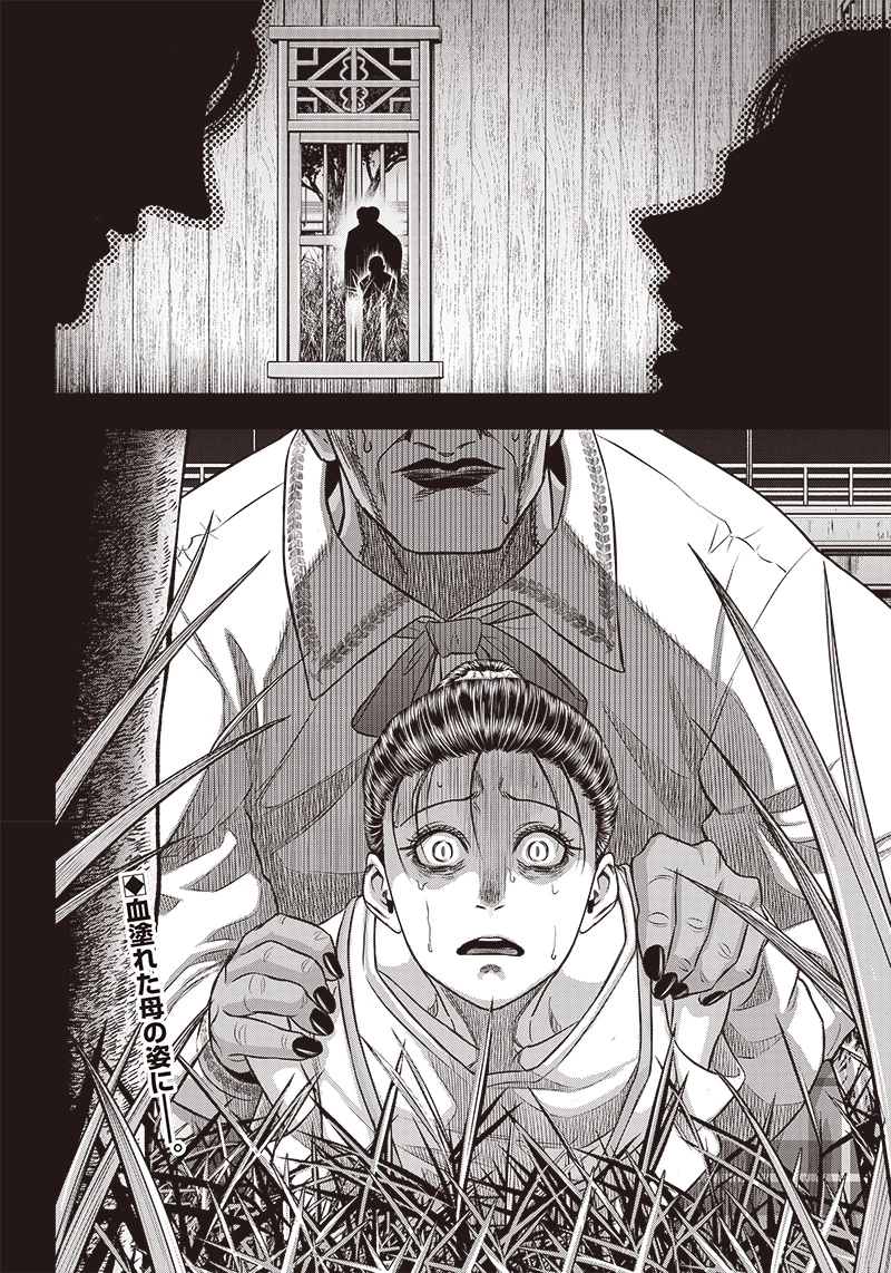 DINERダイナー 第198話 - 21