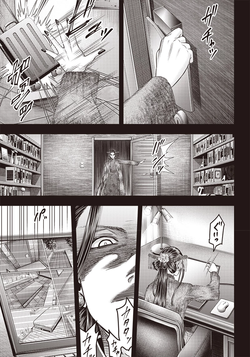 DINERダイナー 第197話 - 11