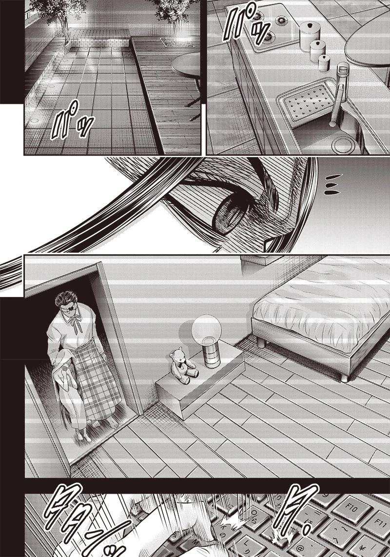 DINERダイナー 第197話 - 12