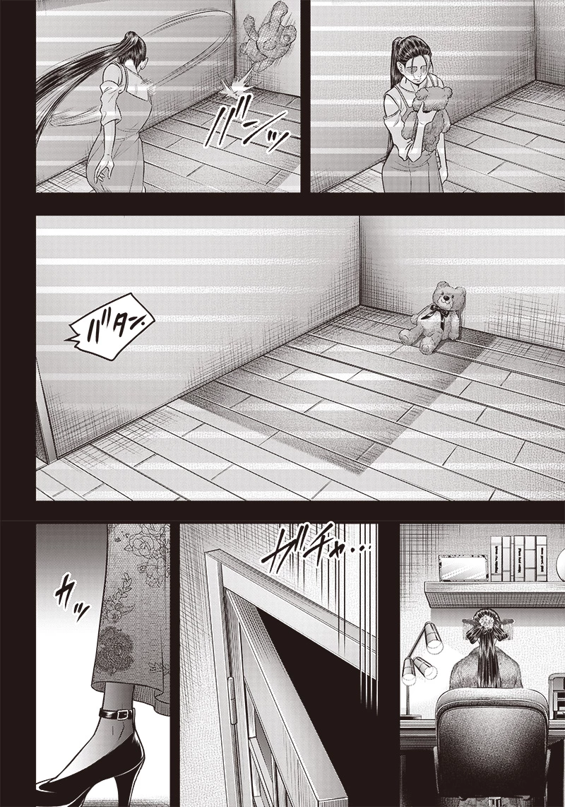 DINERダイナー 第197話 - 16