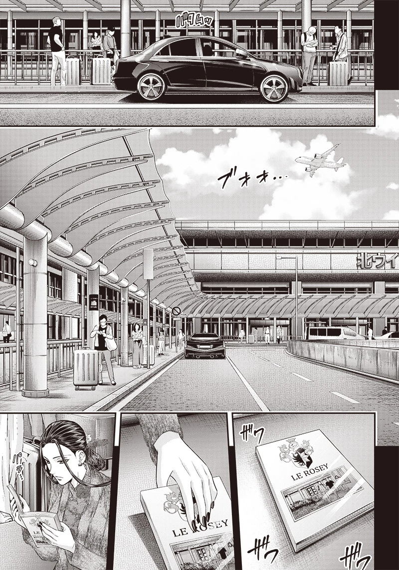 DINERダイナー 第196話 - 10