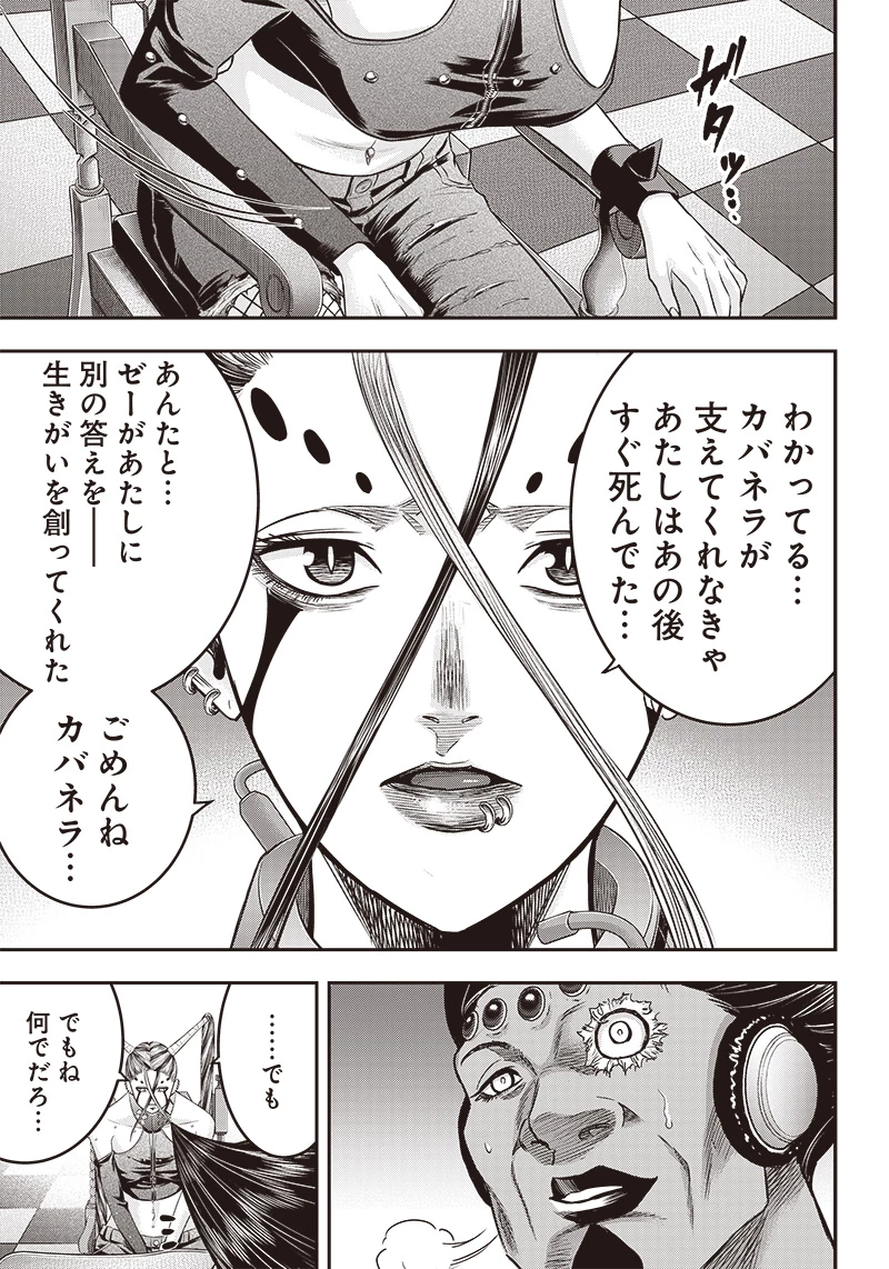 DINERダイナー 第196話 - 18