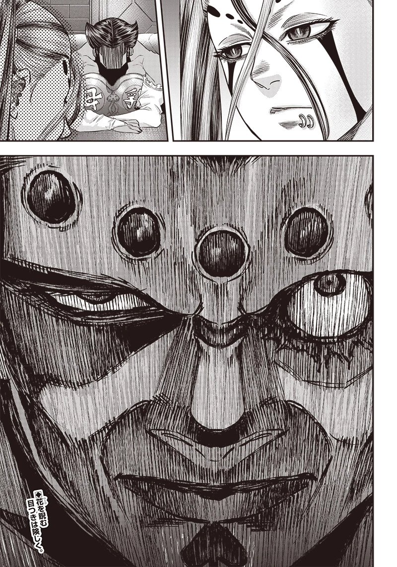 DINERダイナー 第196話 - 20