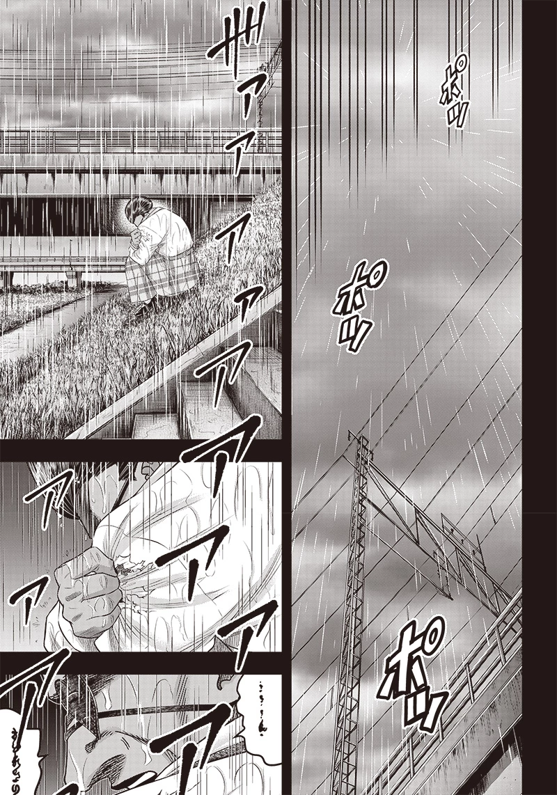 DINERダイナー 第195話 - 7