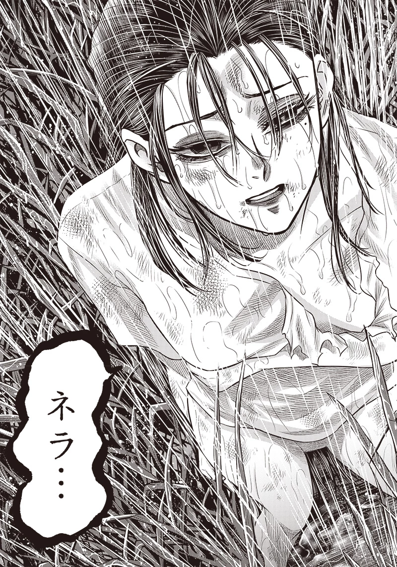 DINERダイナー 第195話 - 11