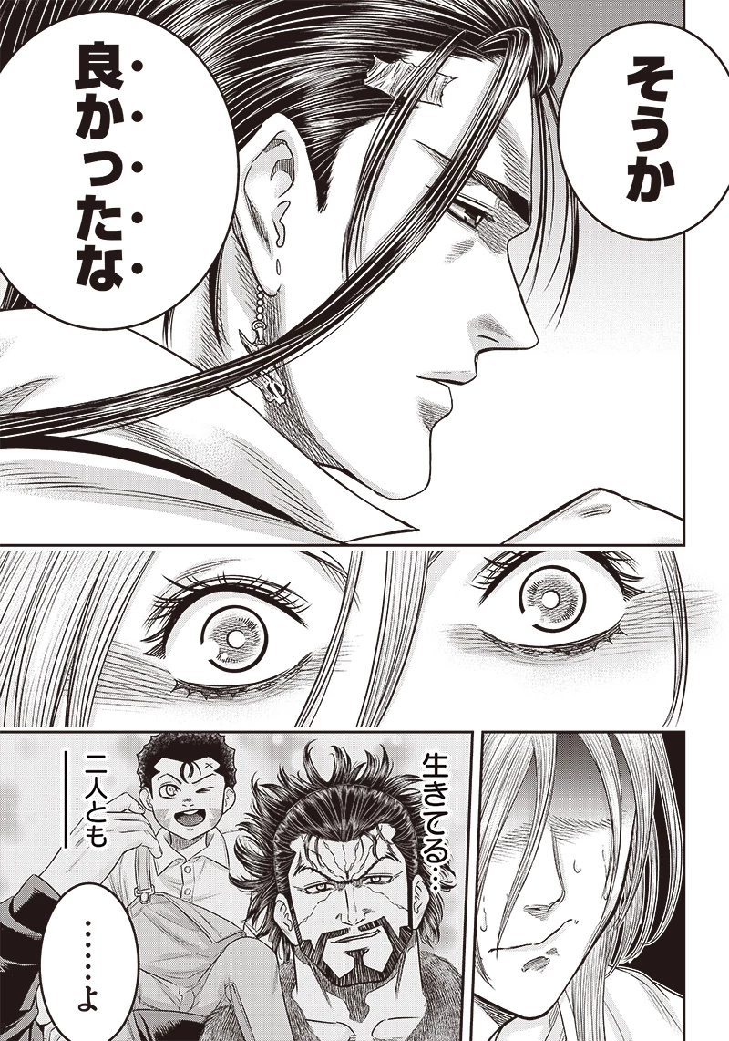 DINERダイナー 第194話 - 5