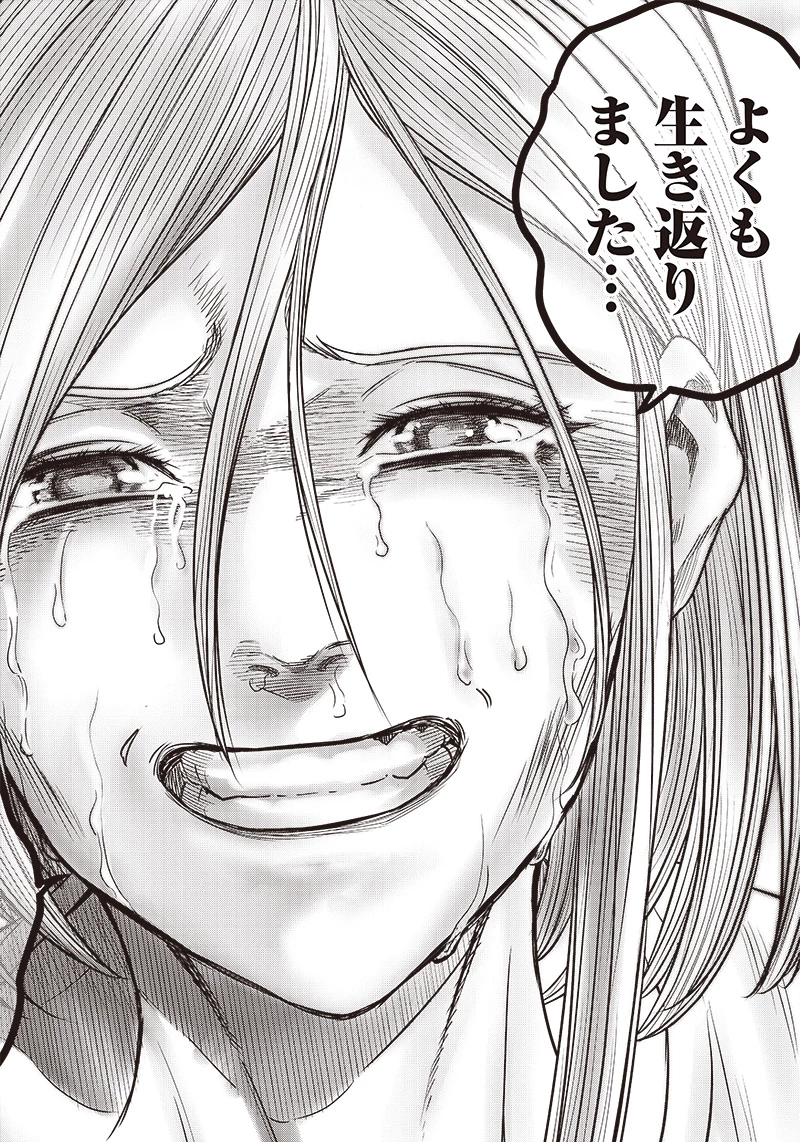 DINERダイナー 第194話 - 6