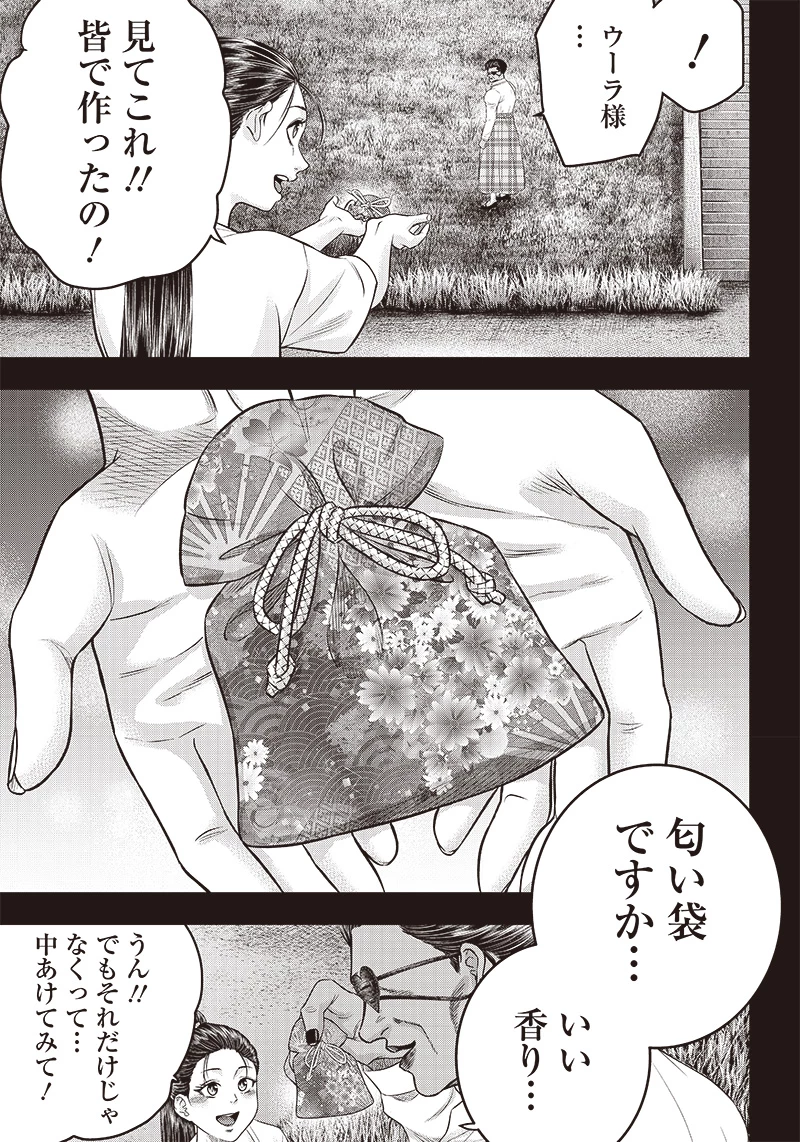 DINERダイナー 第194話 - 11