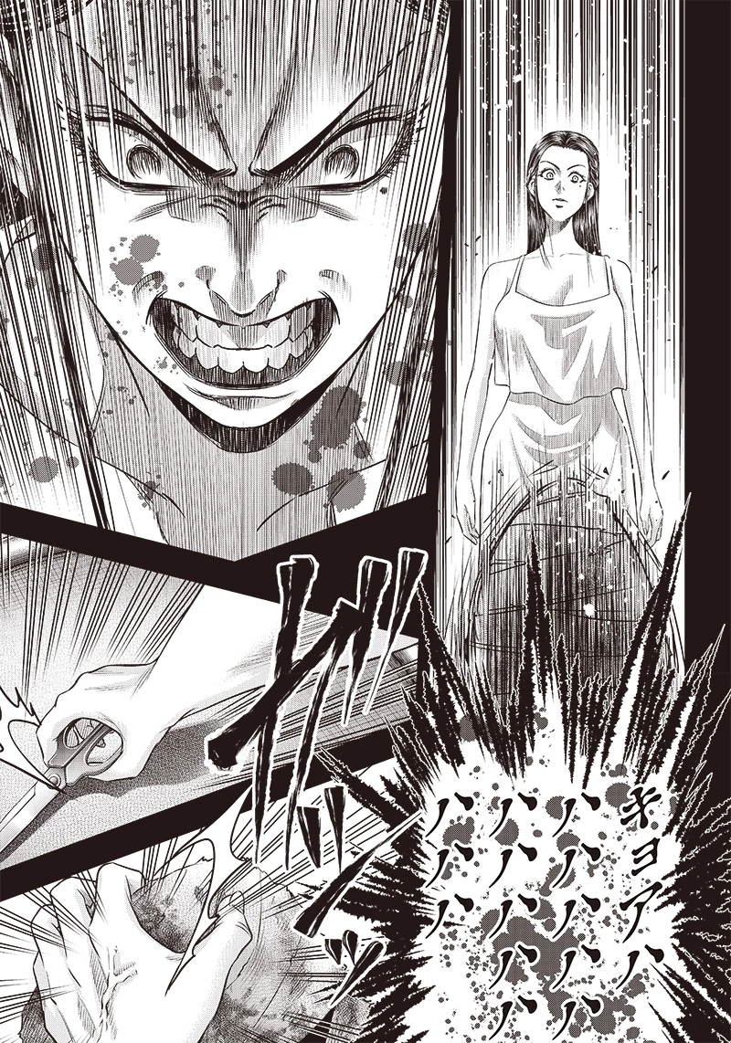 DINERダイナー 第193話 - 5