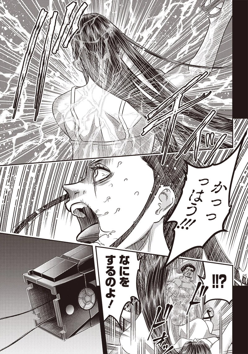 DINERダイナー 第193話 - 7