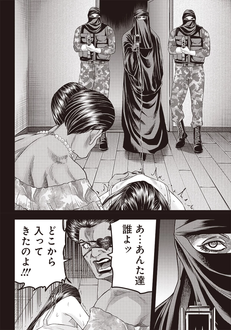 DINERダイナー 第193話 - 8