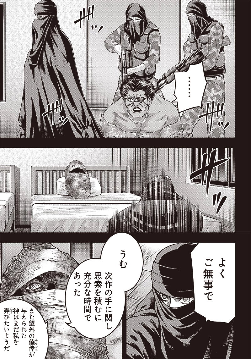 DINERダイナー 第193話 - 9