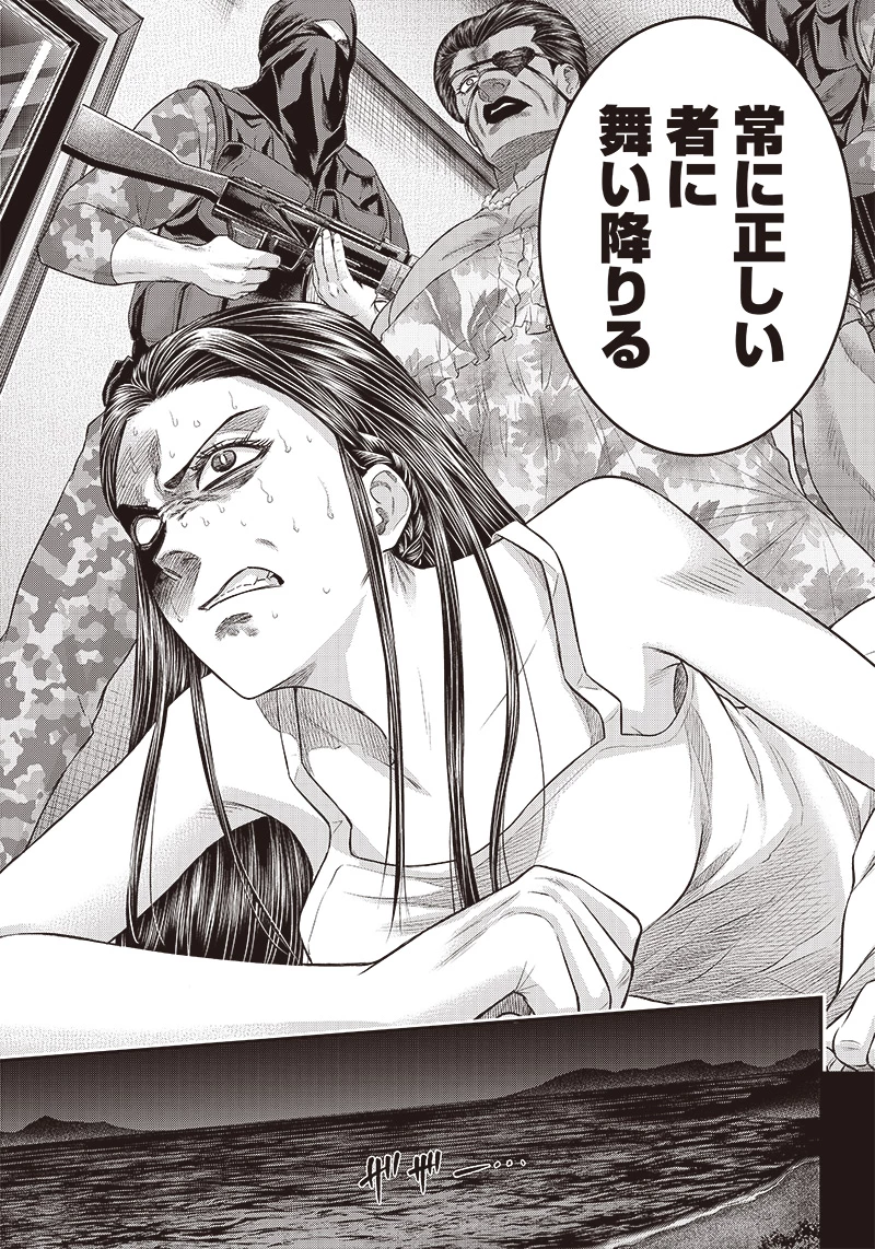 DINERダイナー 第193話 - 11