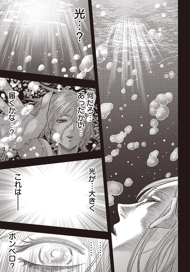 DINERダイナー 第193話 - 13