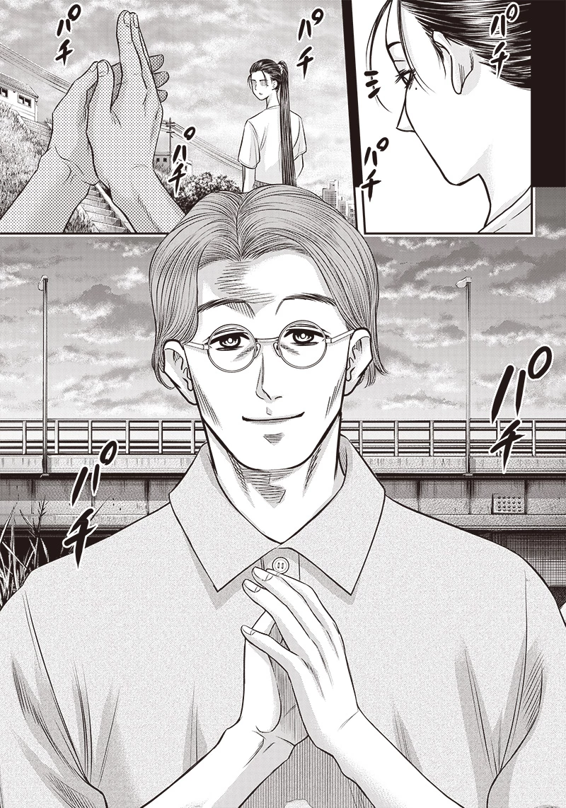 DINERダイナー 第192話 - 5