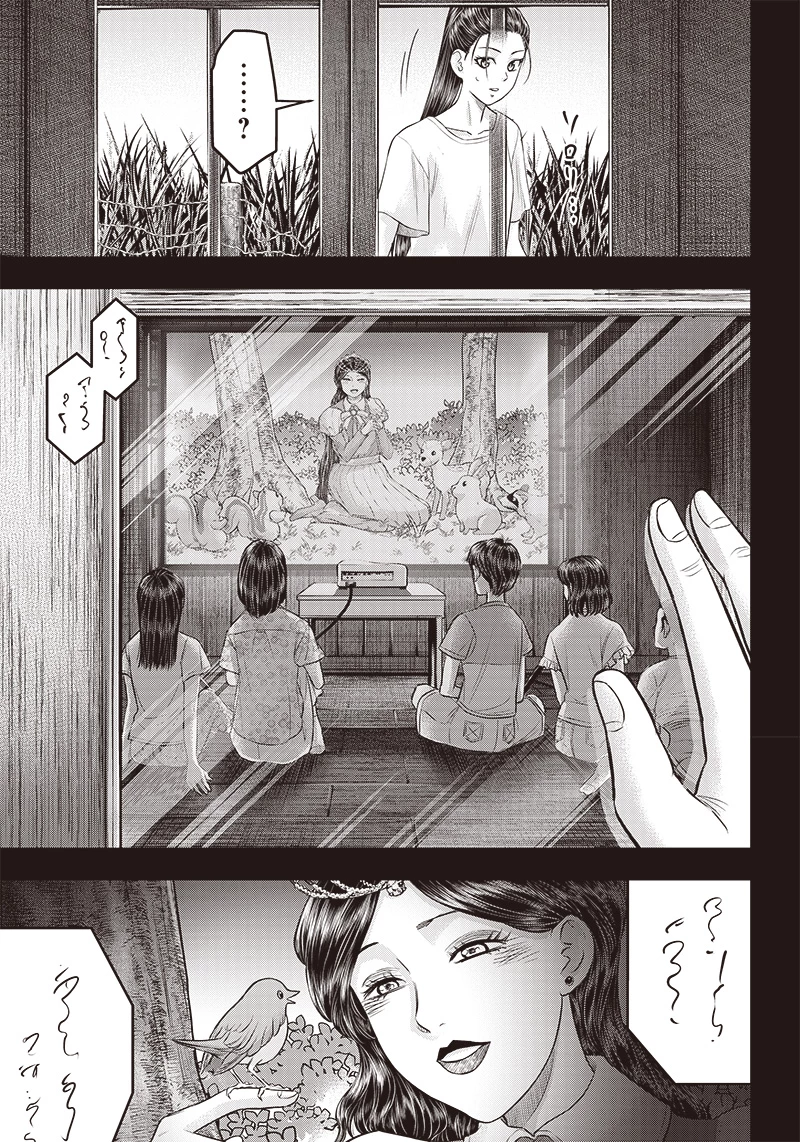 DINERダイナー 第192話 - 9