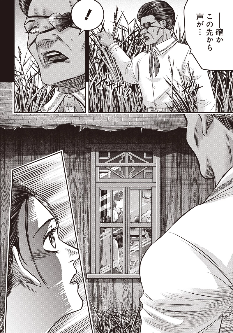 DINERダイナー 第192話 - 12