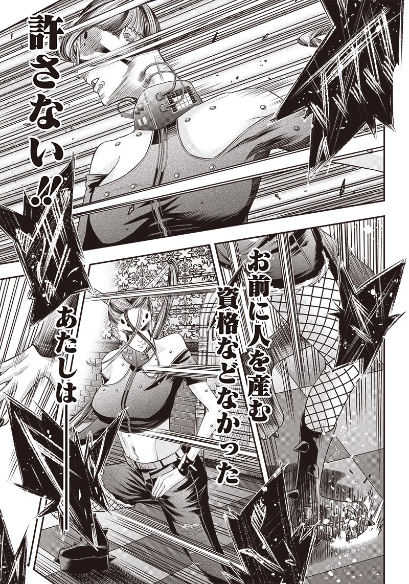DINERダイナー 第191話 - 3