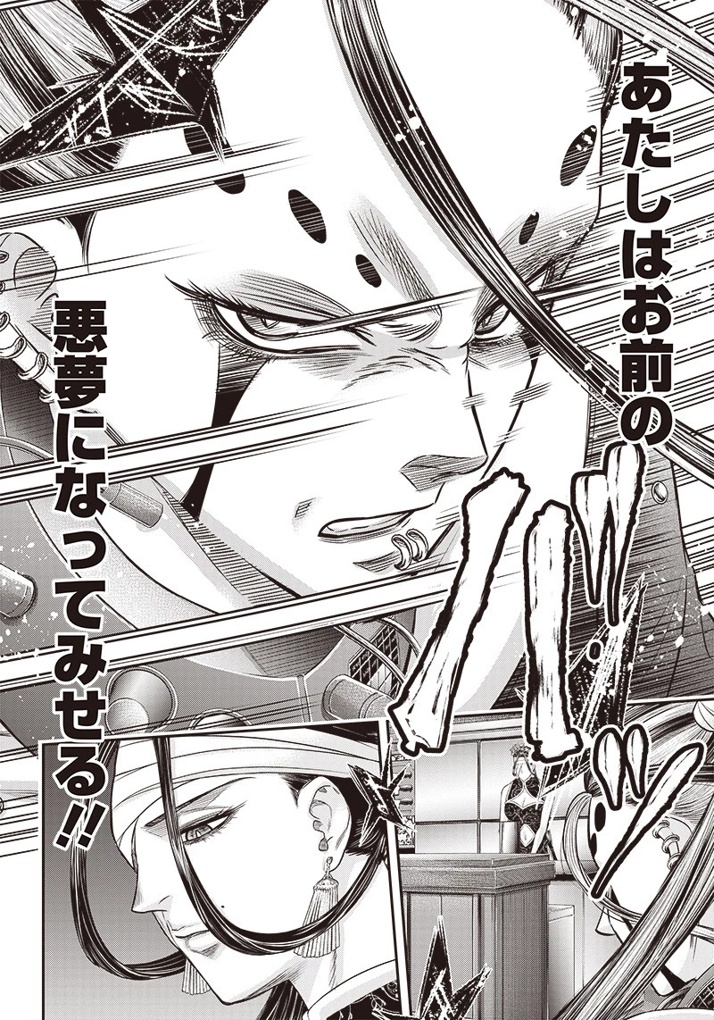 DINERダイナー 第191話 - 4