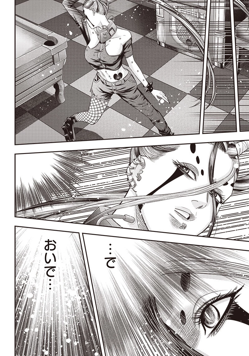 DINERダイナー 第191話 - 18