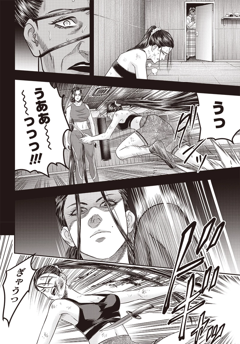 DINERダイナー 第190話 - 2