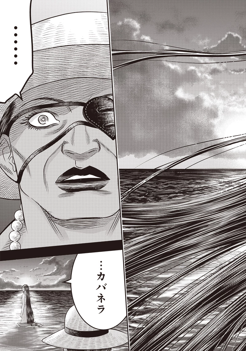 DINERダイナー 第190話 - 13