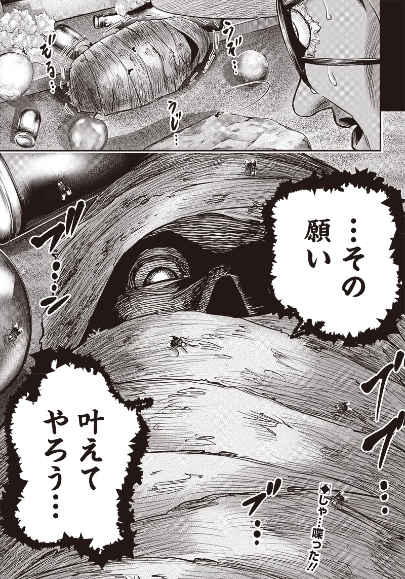 DINERダイナー 第190話 - 19