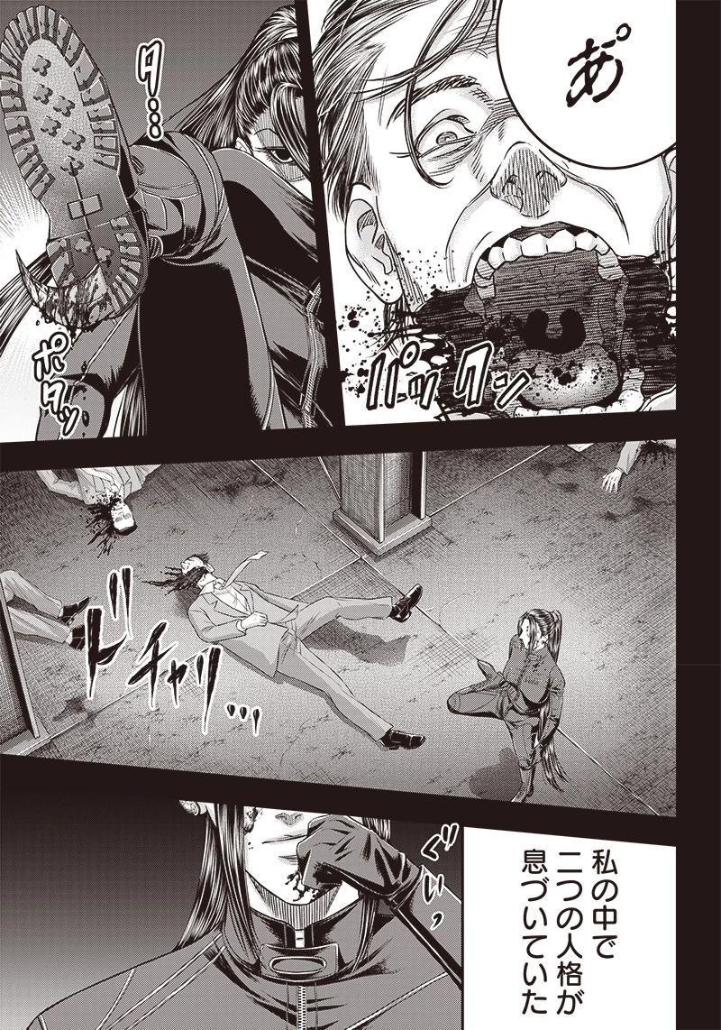 DINERダイナー 第189話 - 5