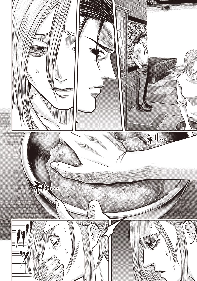 DINERダイナー 第189話 - 10