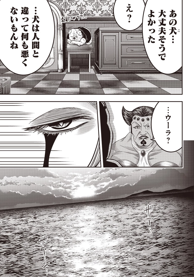 DINERダイナー 第189話 - 15