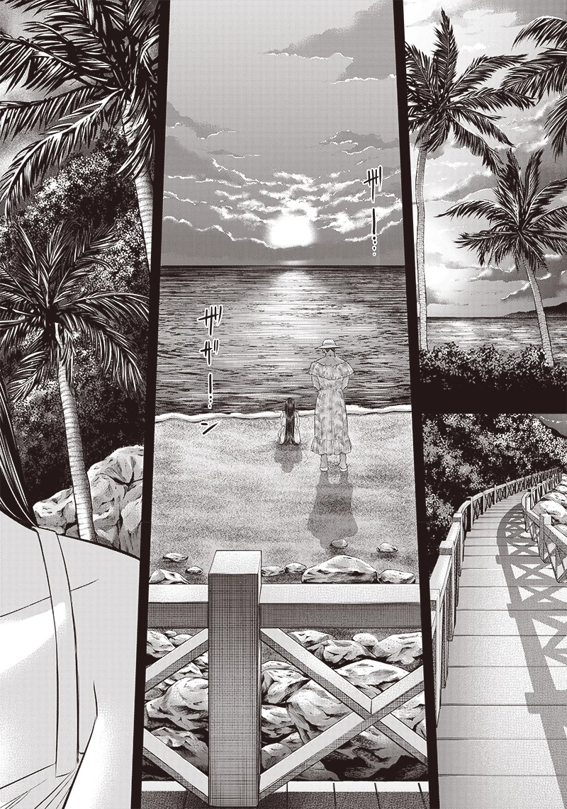 DINERダイナー 第189話 - 16