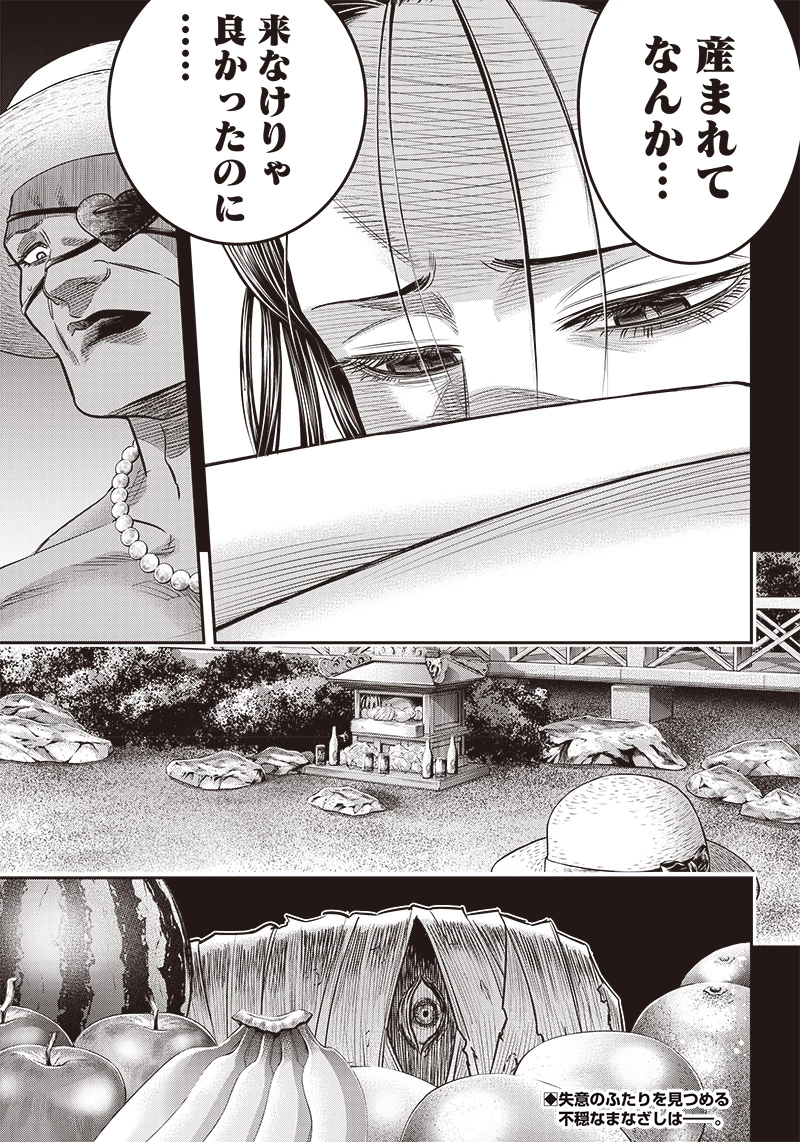 DINERダイナー 第189話 - 19