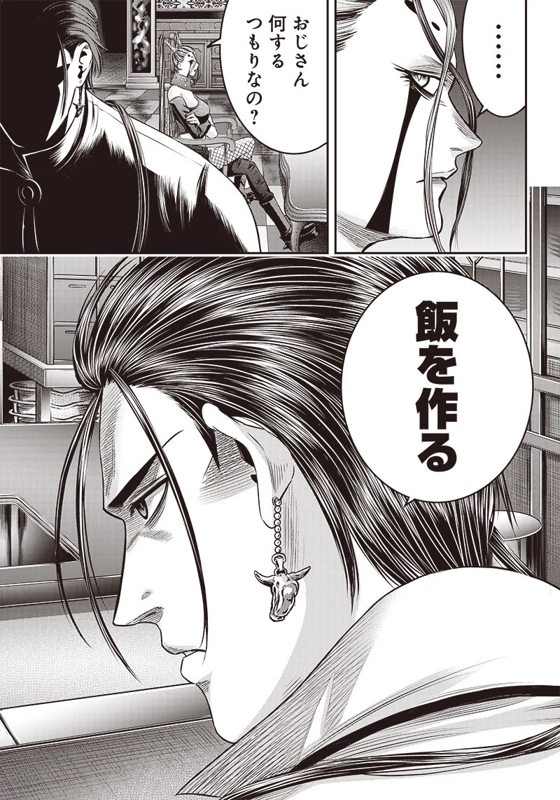 DINERダイナー 第188話 - 3