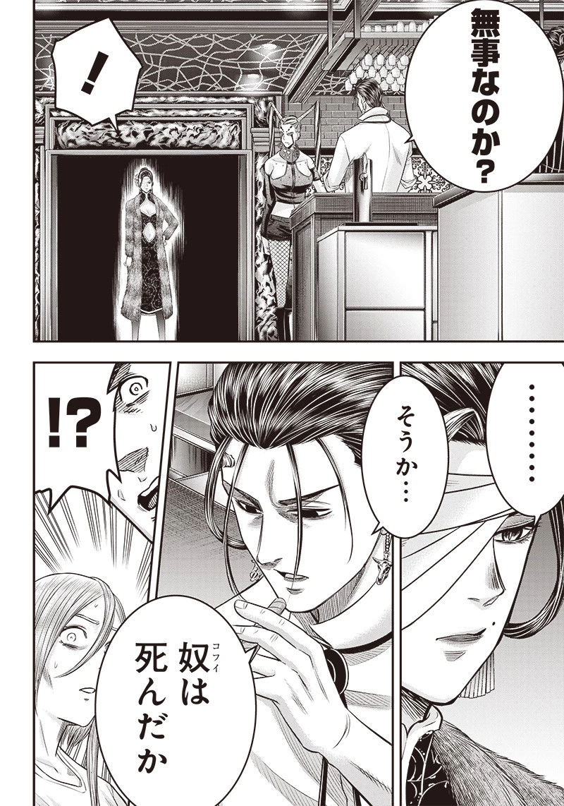 DINERダイナー 第188話 - 8