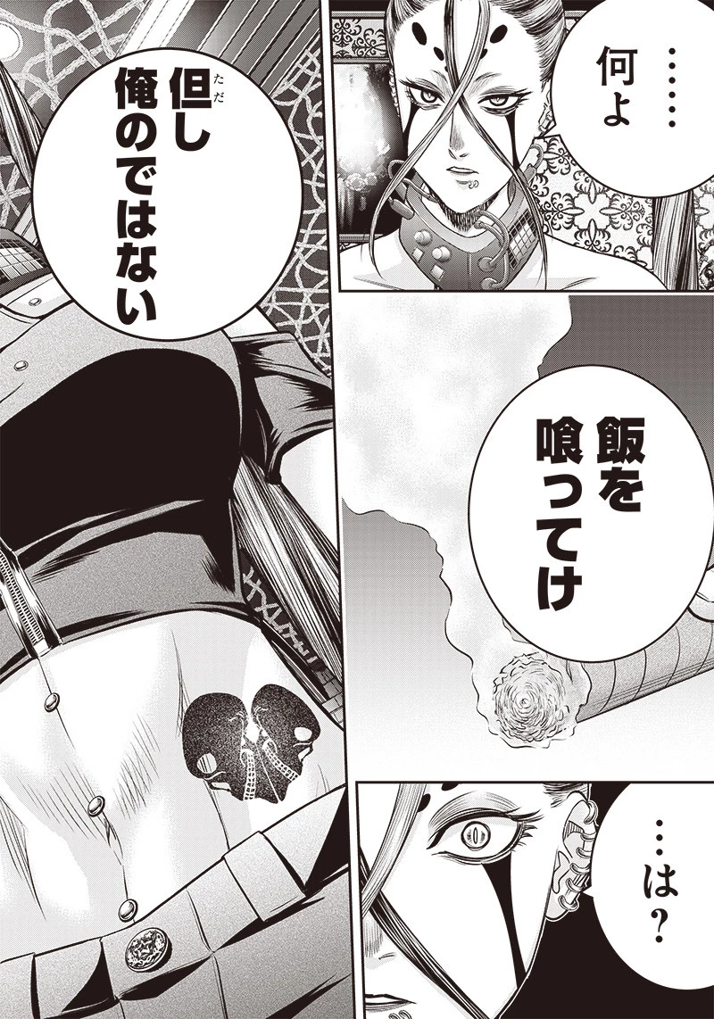 DINERダイナー 第188話 - 10