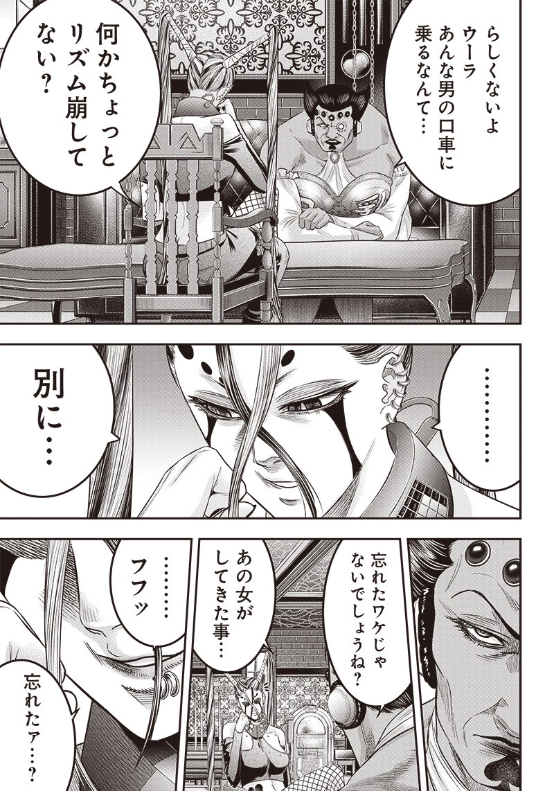 DINERダイナー 第188話 - 17