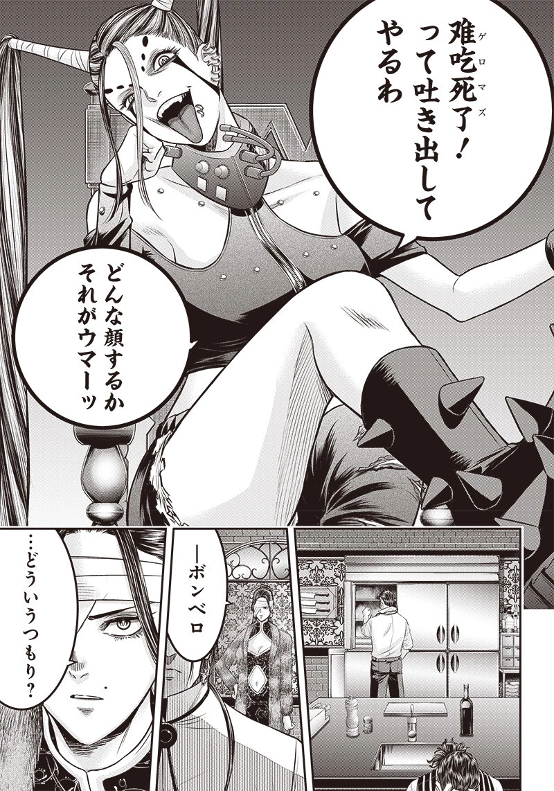 DINERダイナー 第188話 - 19